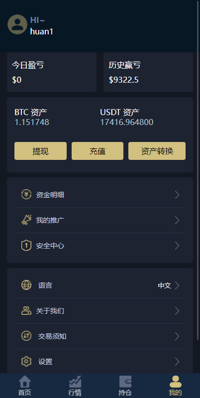 图片[1]-海外版微盘外汇系统/多语言投资系统/USDT充值-666源码