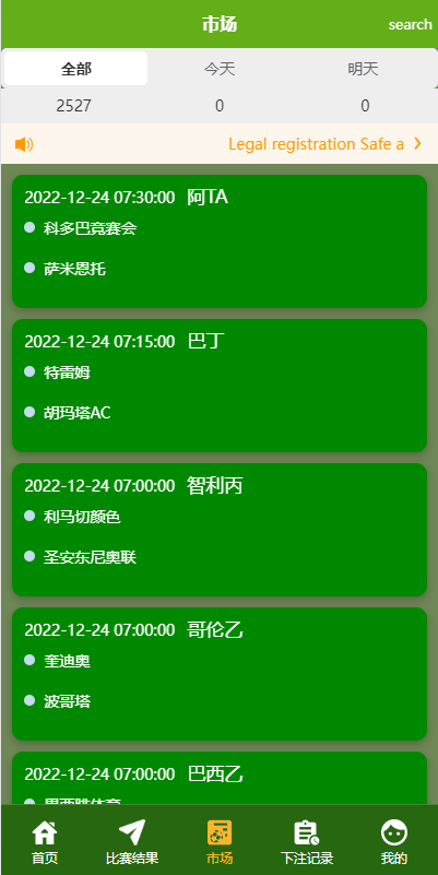 图片[1]-uinapp双语言反波胆系统/反波胆源码/球盘源码/足球下注系统-666源码