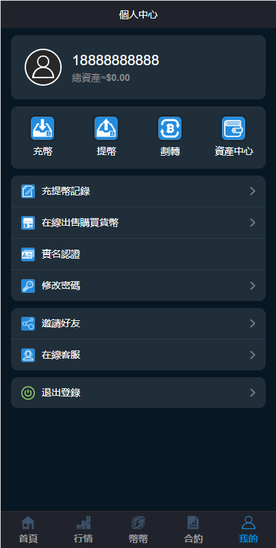 图片[2]-二开完整版多语言交易所/币币秒合约/锁仓质押/IEO认购/完整机器人-666源码
