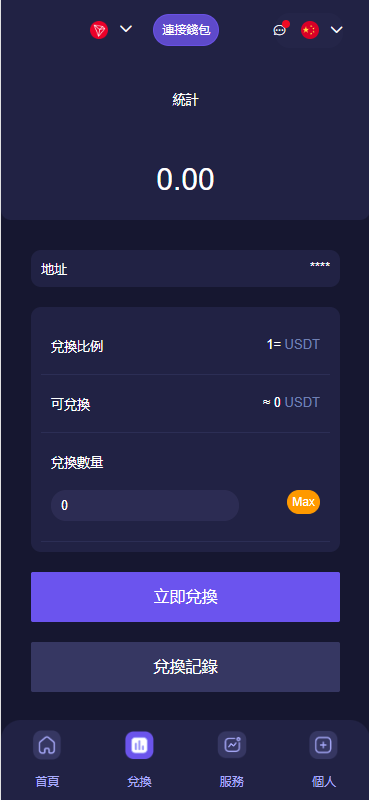 图片[2]-多语言质押授权秒U系统/前端vue源码/半成品-666源码