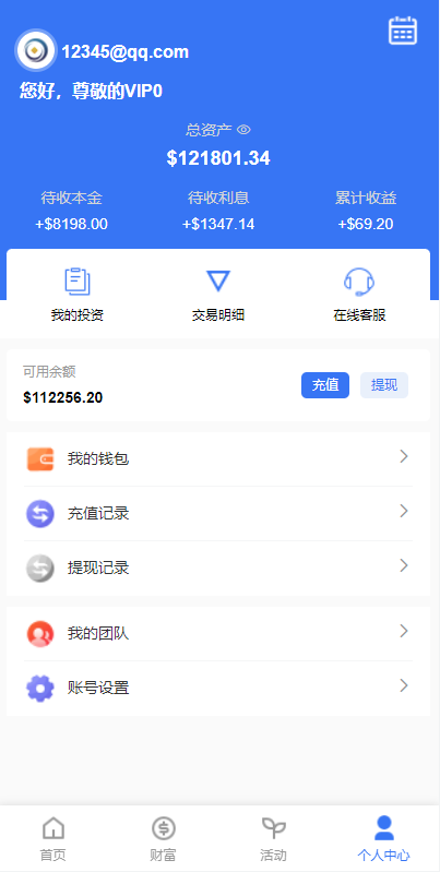 图片[1]-出海版多语言国际理财返利资金/八国语言基金海外项目投资金融源码-666源码