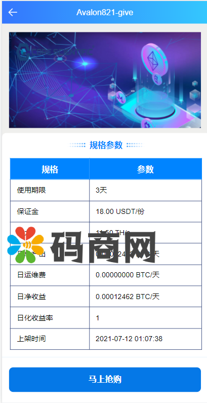 图片[1]-全新二开BTC矿机/算力合约/多语言云矿机区块链系统-666源码