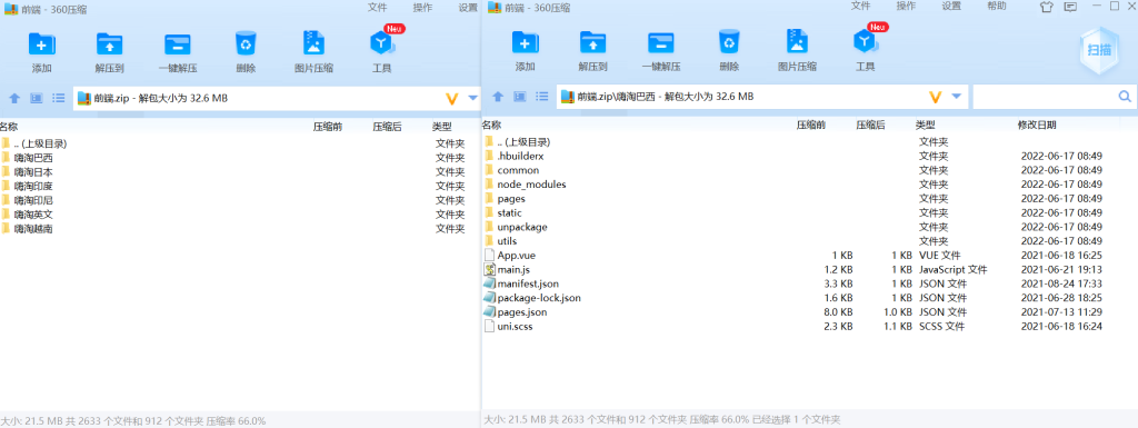 图片[1]-VUE版嗨淘抢单系统/多语言订单匹配系统/海外抢单刷单源码-666源码