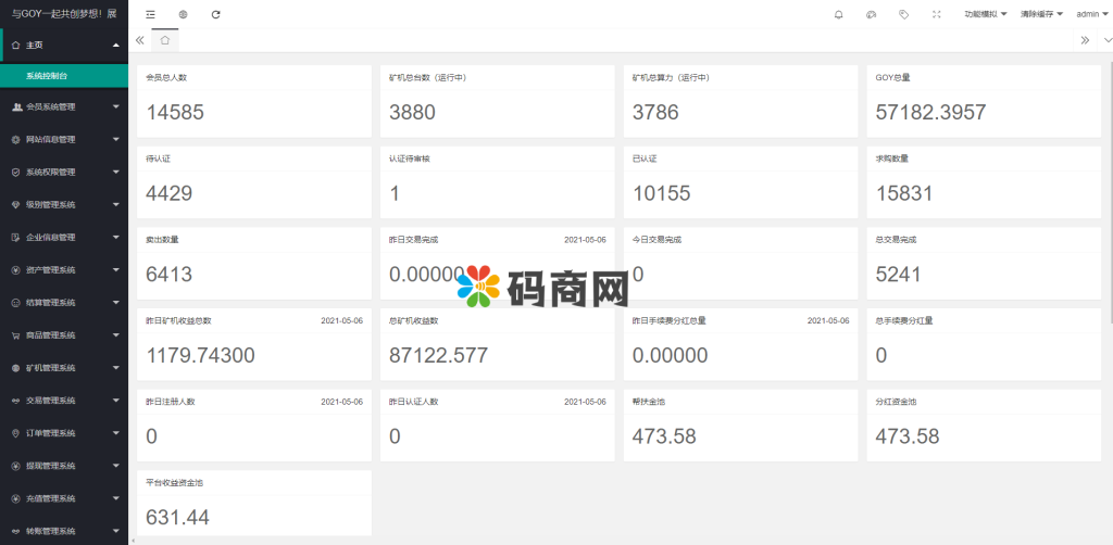 图片[17]-AOT慈善币,GEC,CZB,钱包,模式,慈善区块链源码-666源码