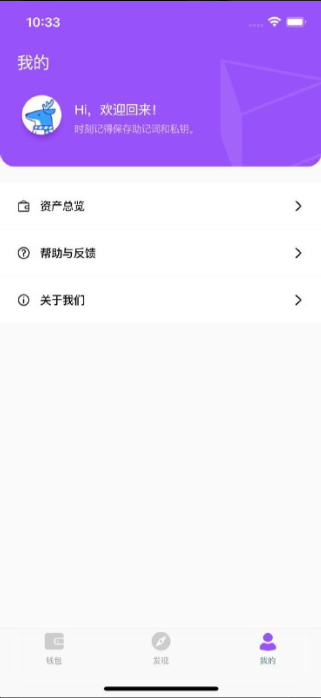 图片[1]-原生钱包源码/dapp去中心化钱包/数字货币钱包-666源码