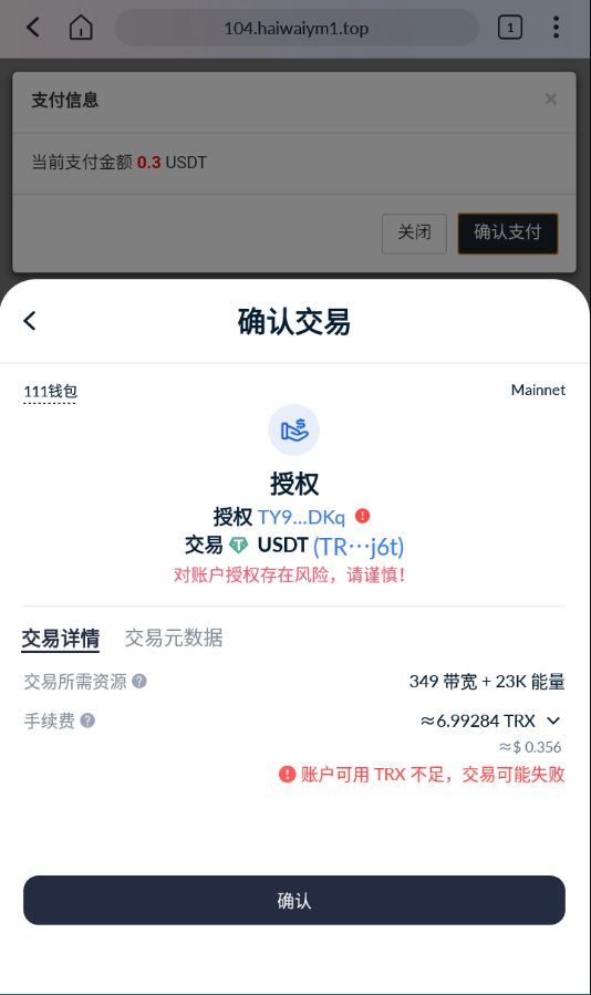图片[1]-最新发卡秒U系统/4链usdt授权/发卡盗U源码/电报机器人通知-666源码
