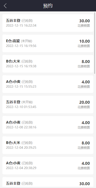 图片[2]-五谷生金投资理财系统/自由买卖交易/理财源码-666源码