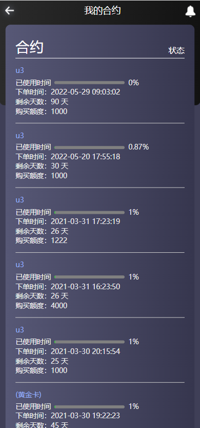 图片[2]-全新二开四语言区块链矿机系统/合约矿机交易/USDT数字钱包-666源码