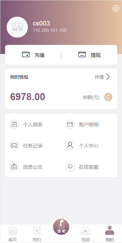 图片[1]-前端vue版空降约炮同城任务源码/空降任务系统cai/带控完美运营-666源码