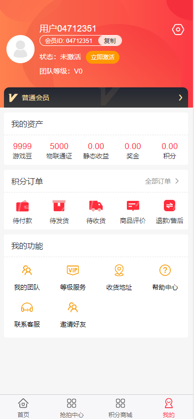 图片[2]-二开新玩法抢拍理财系统/积分商城系统/抢拍竞拍源码-666源码