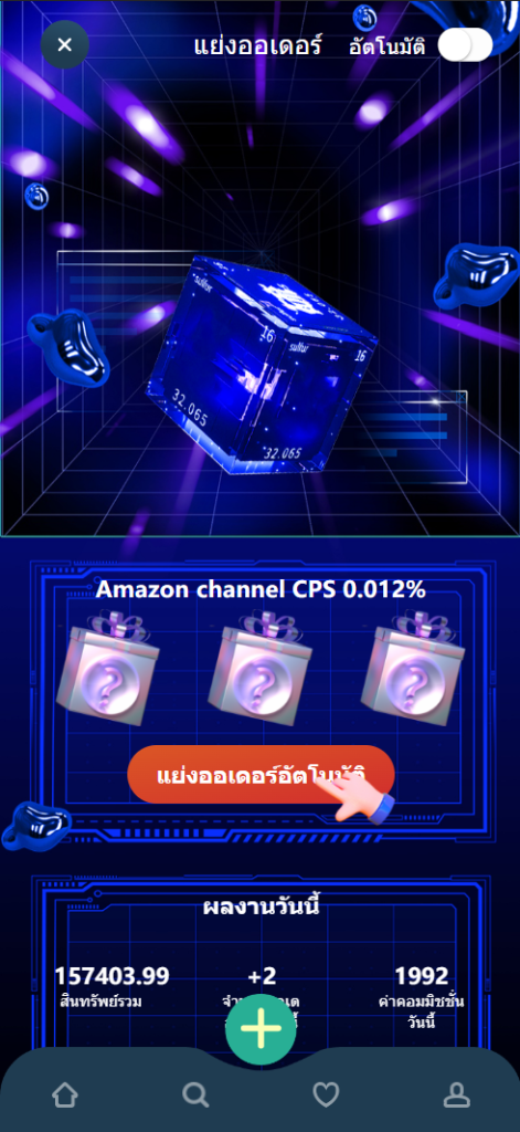 图片[2]-11套UI可切换海外抢单刷单系统/订单自动匹配系统/分组杀/连单控-666源码