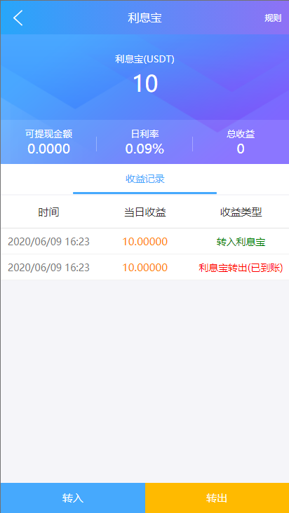 图片[2]-usdt抢单系统/任务抢单刷单/交易所理财/usdt支付-666源码