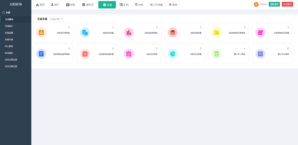 图片[15]-经典版矿机系统/云矿机交易/虚拟币交易推广系统-666源码