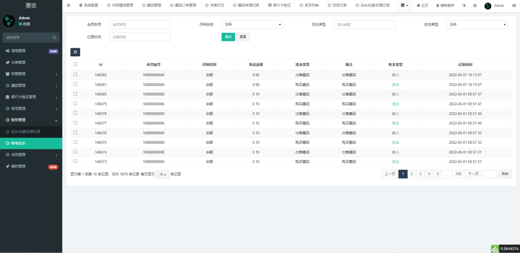 图片[11]-完整版NFT数字交易/艺术数字藏品系统/源宇宙区块链nft-666源码