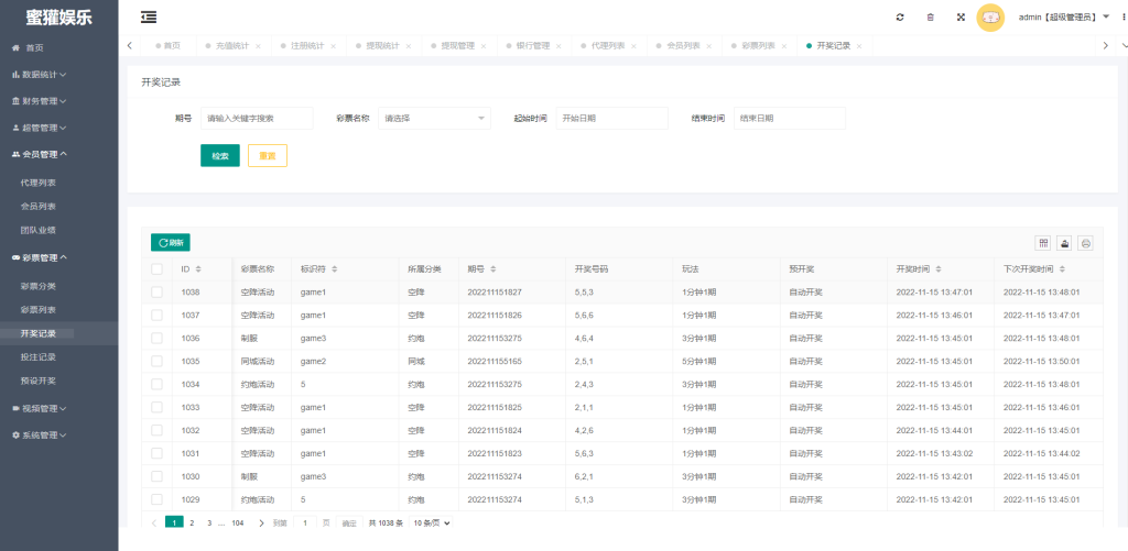 图片[9]-黑色版空降约炮同城任务源码/空降任务系统cai带控-666源码
