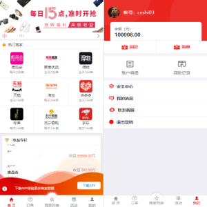 大富二开伪商城系统//带预设/环球购商家联盟自动匹配订单系统源码-666源码
