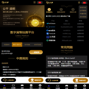 二开版UI九国语言uniapp区块链区块哈希竞彩/自动转账/哈希值游戏-666源码