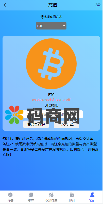 图片[5]-全新开发六种语言出海版理财系统/外汇微盘系统/微交易系统/投资理财/区块链/股票/余额宝-666源码