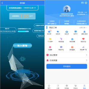 新淘商城全开源/算力商城 认筹 商家入驻 三级分销/区块链交易-666源码