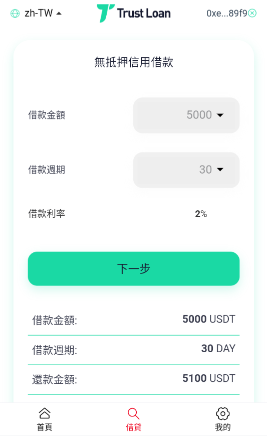 图片[2]-二开版多语言贷款秒U系统/usdt借贷授权/贷款盗U源码-666源码