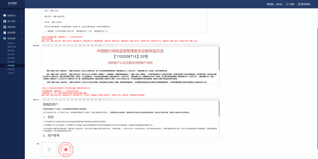 图片[22]-双语言网贷系统/小额贷款源码/合同贷款/贷款平台-666源码