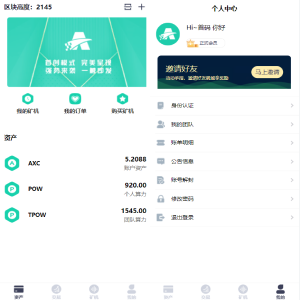 新版矿机系统/TRX,USDT,区块链/分红理财/矿机交易系统源码-666源码