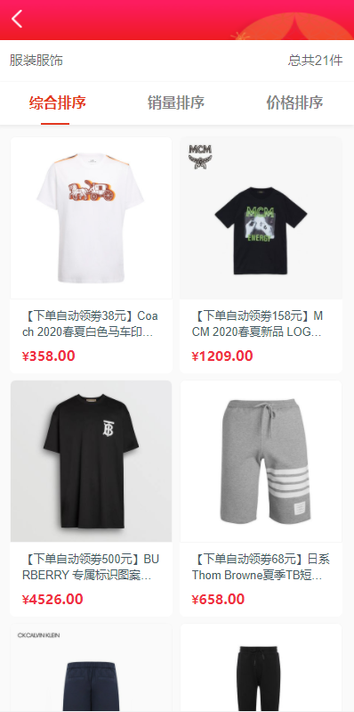 图片[2]-拼团 抢购 返利商城 正版返利商城 uniapp自带支付接口 wap-666源码