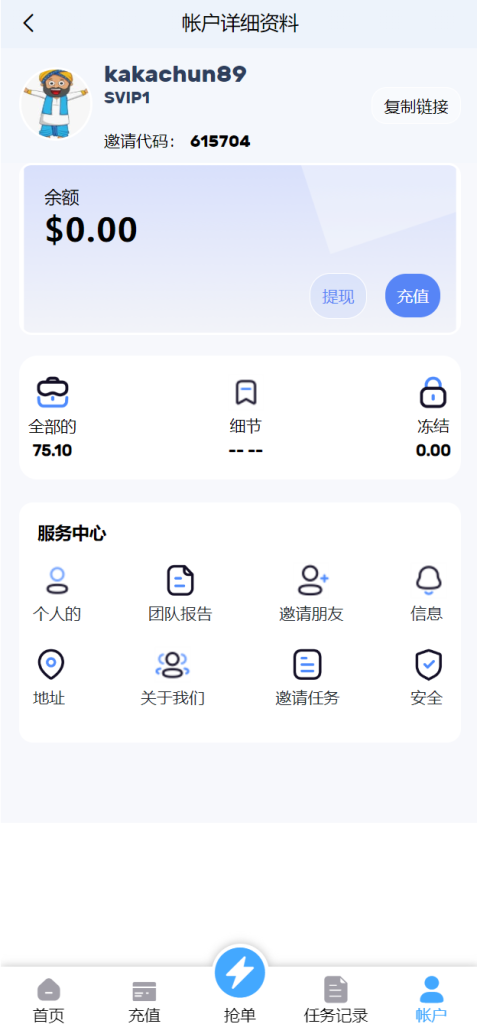 图片[1]-多语言亚马逊自动抓取订单系统/返佣系统/叠加组/电商抢单刷单系统源码-666源码