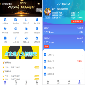 AOT慈善币,GEC,CZB,钱包,模式,慈善区块链源码-666源码