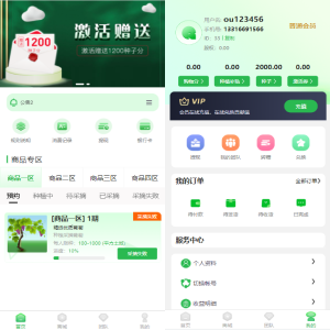 众筹商城系统/订单认购/多多优购/商城加共识-666源码