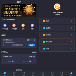 双语言usdt质押挖矿/usdt矿机系统/usdt算力理财-666源码