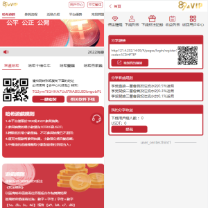全新UI区块链区块哈希竞彩/前端uniapp/哈希值游戏/哈希竞猜-666源码