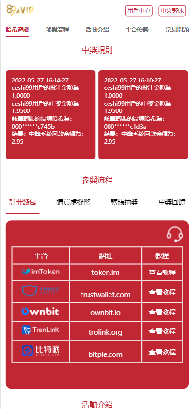 图片[1]-全新UI区块链区块哈希竞彩/前端uniapp/哈希值游戏/哈希竞猜-666源码