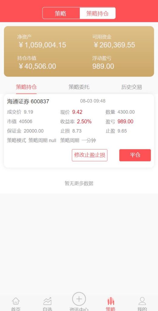 图片[3]-股票配资/策略系统/股票/配资/策略/K线命令齐全-666源码