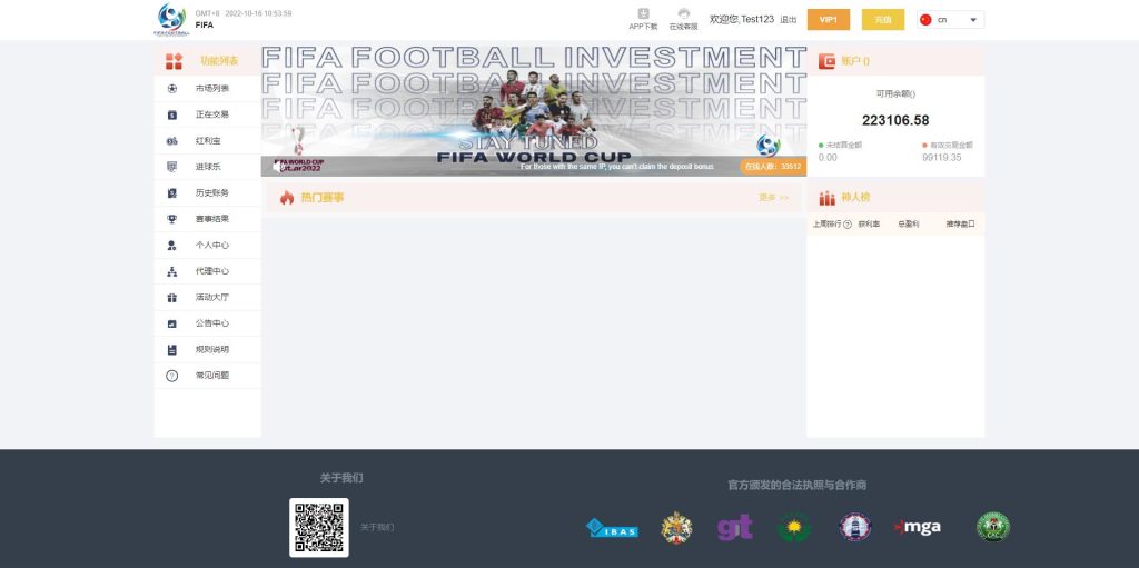图片[1]-独家正常版世界杯源码/多语言反波胆系统/红利宝代理/前后端全开源-666源码