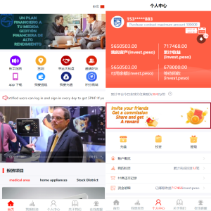 多语言国际日化理财返利资金基金海外项目投资平台金融源码-666源码