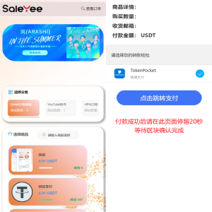二开UI/usdt发卡支付/授权盗U转账系统/im/tp钱包无授权提示/鱼苗授权TG提醒-666源码