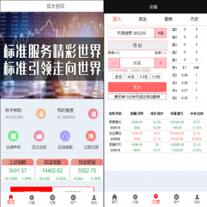 亚太创投股票系统/投资理财系统/全套打包附带完整计划任务-666源码