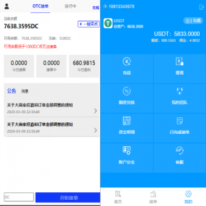 usdt跑分系统/usdt支付/otc接单/一键买币-666源码