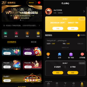 新版区块哈希竞彩/哈希值游戏/28游戏/usdt游戏/区块链游戏系统源码-666源码
