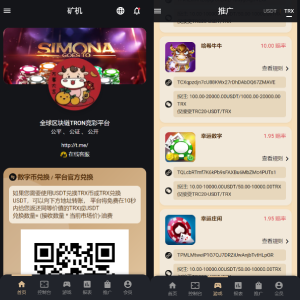 多语言usdt/trx哈希竞彩/区块链哈希值游戏/前端html版-666源码