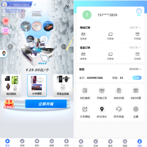 解密版通霸云盲盒V6.0/H5盲盒商城交易平台/盲盒抽奖系统-666源码