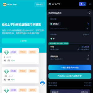 蓝色版多语言usdt质押秒U系统/存币生息模版/质押挖矿-666源码