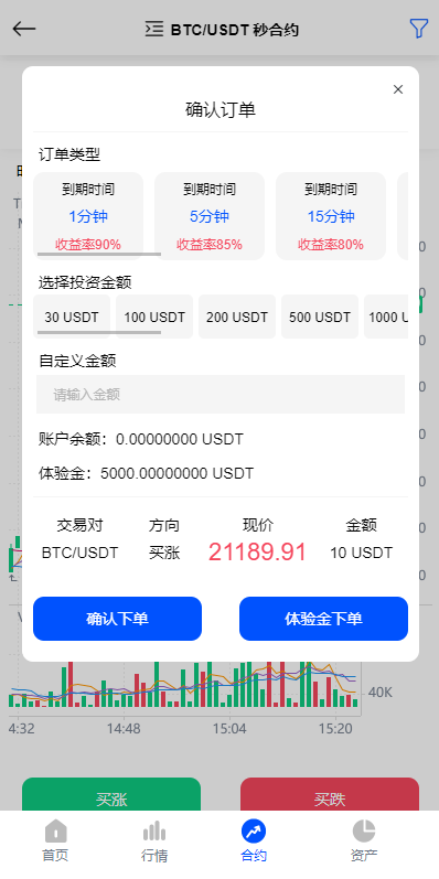 图片[1]-二开版多语言秒合约交易所系统/区块链交易所系统/完整脚本任务-666源码