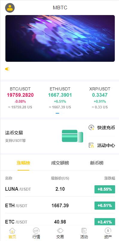 图片[2]-二开版java多语言区块链交易所/法币交易/币币秒合约/合约杠杆交易所-666源码