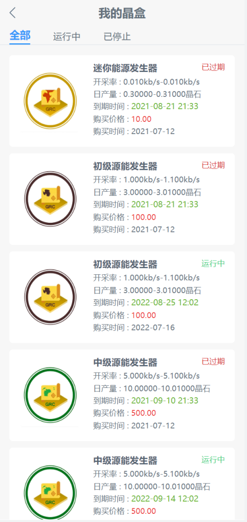 图片[2]-全新ui矿机系统/区块链云算力矿机/余额宝理财/虚拟币交易市场-666源码