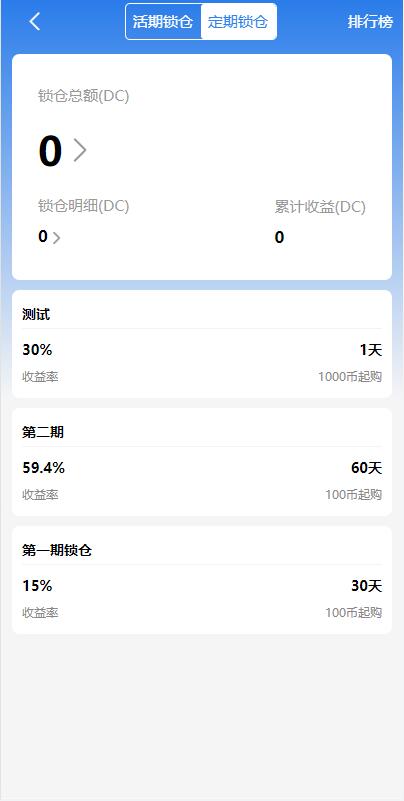 图片[3]-多语言海外矿机系统/质押锁仓/市场交易/全球分红/三级分销-666源码