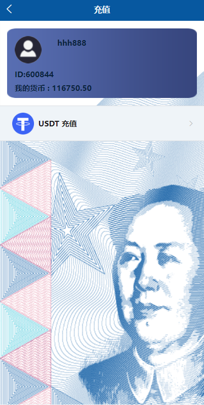 图片[1]-虚拟币交易系统/场外交易/USDT支付-666源码