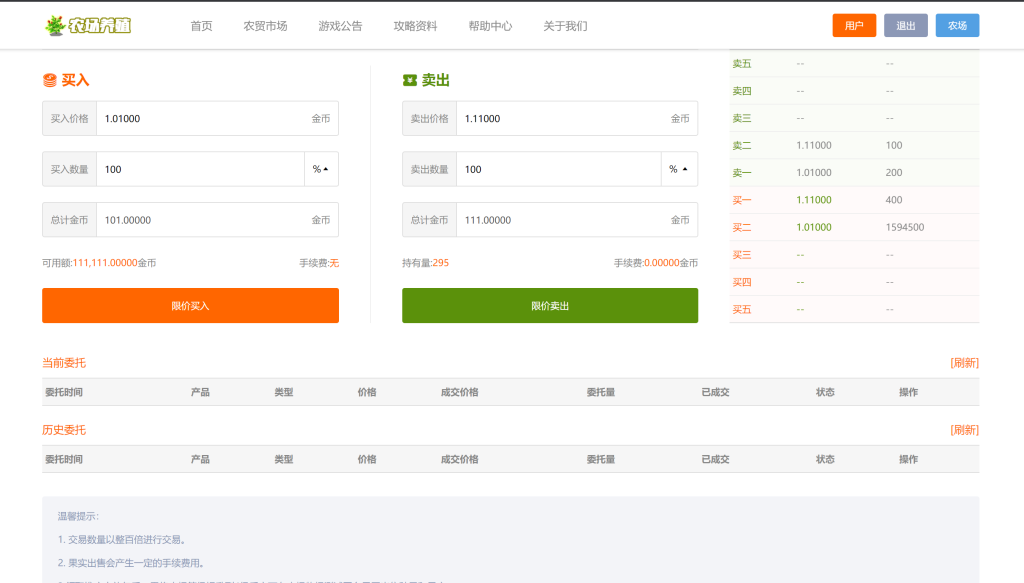 图片[8]-uni-app共享农场/nft元宇宙/农场游戏-666源码