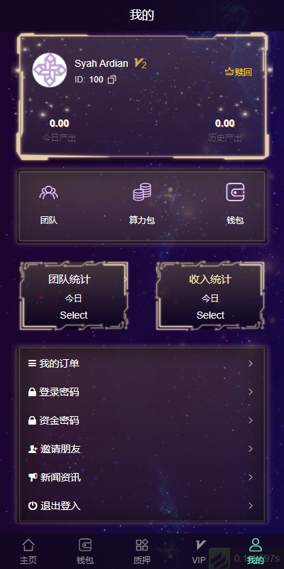 图片[1]-USDT挖矿系统/质押挖矿/USDT云矿机系统/USDT算力-666源码